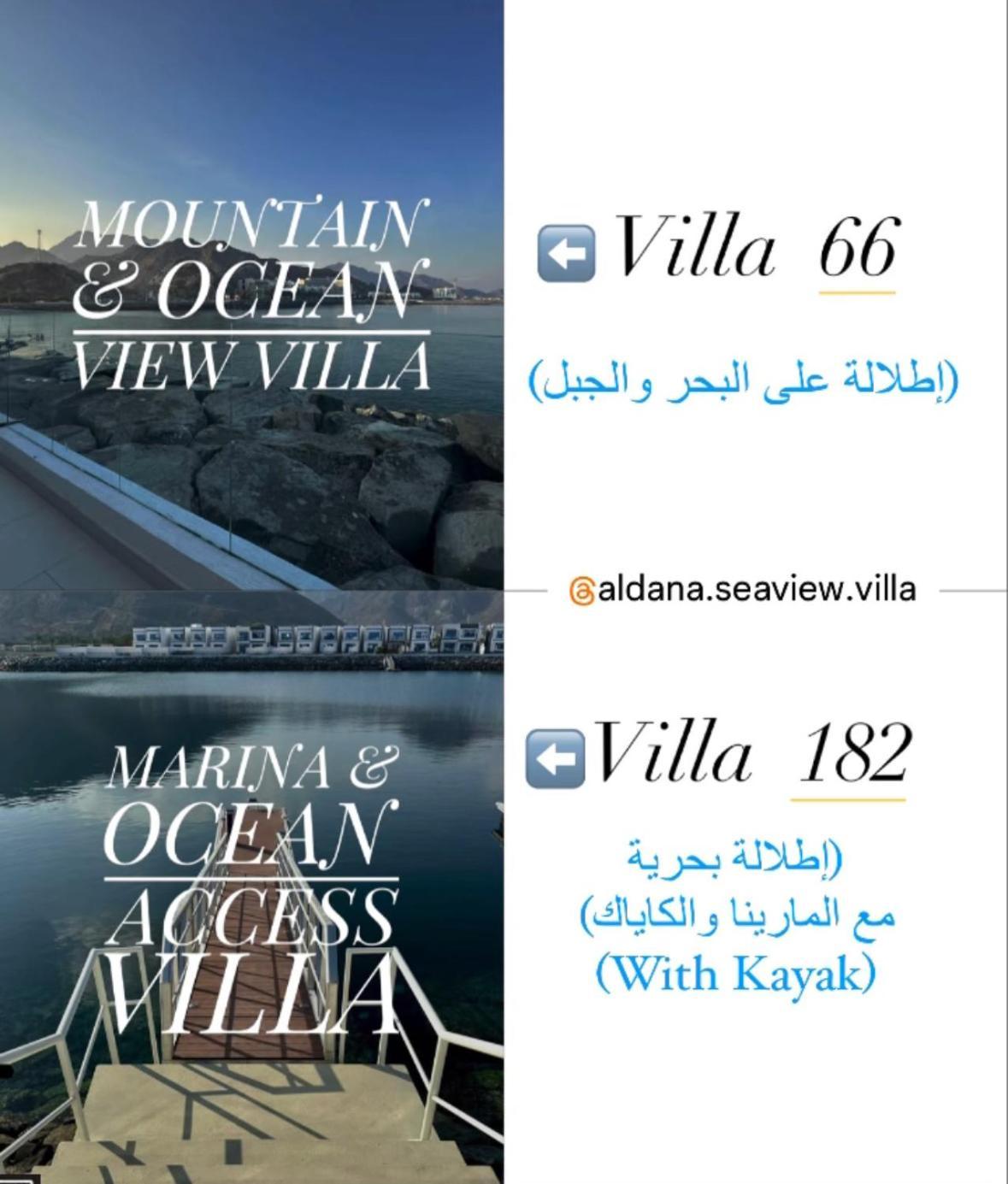 Al Dana Sea View Villa Fujairah Eksteriør billede